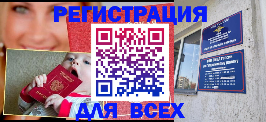 прописка для кредита в Малоярославце
