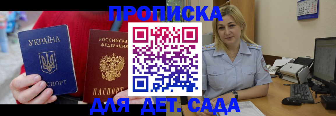 прописка для кредита в Малоярославце