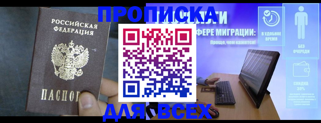 временная регистрация для всех в Малоярославце