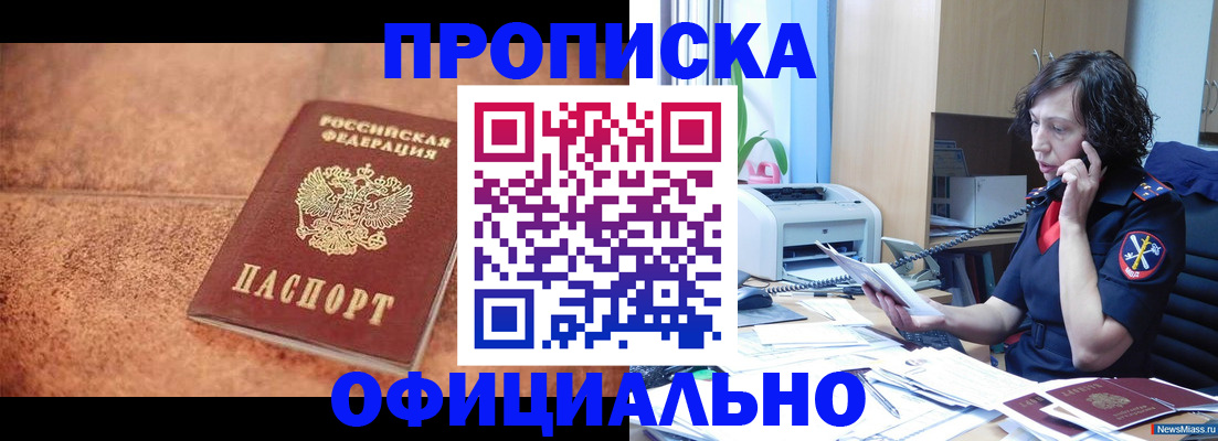 прописка для кредита в Малоярославце