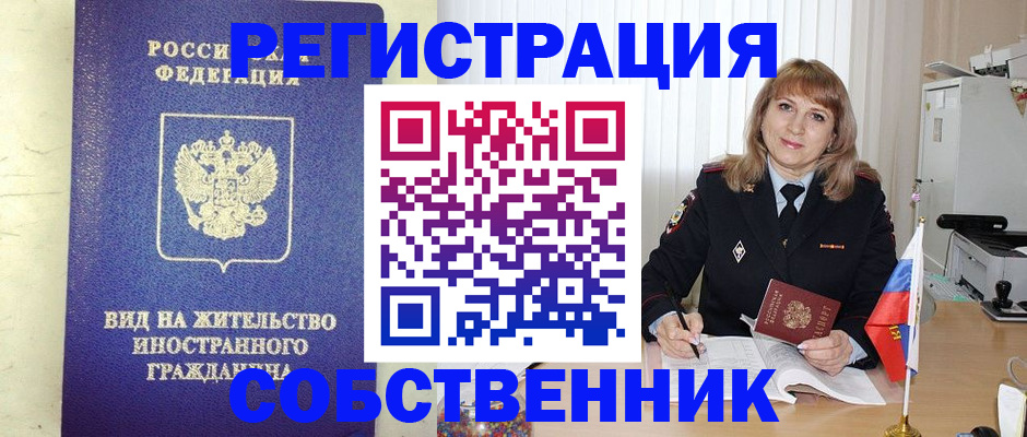 прописка в Малоярославце